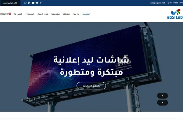 LED Screen Companies in Egypt