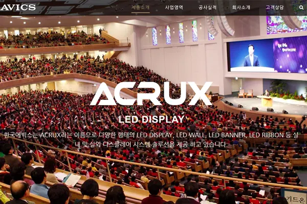 LED Screen Companies in Korea